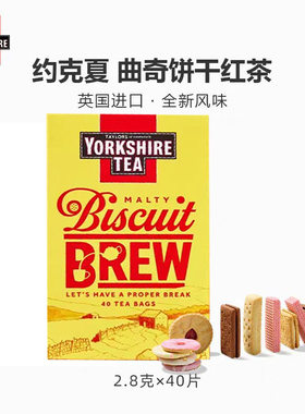 英国泰勒茶 yorkshire茶 约克夏饼干茶taylors茶约克郡饼干味红茶