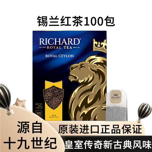 俄罗斯原装进口瑞查得Richard俄罗斯风味锡兰红茶袋泡茶包100包