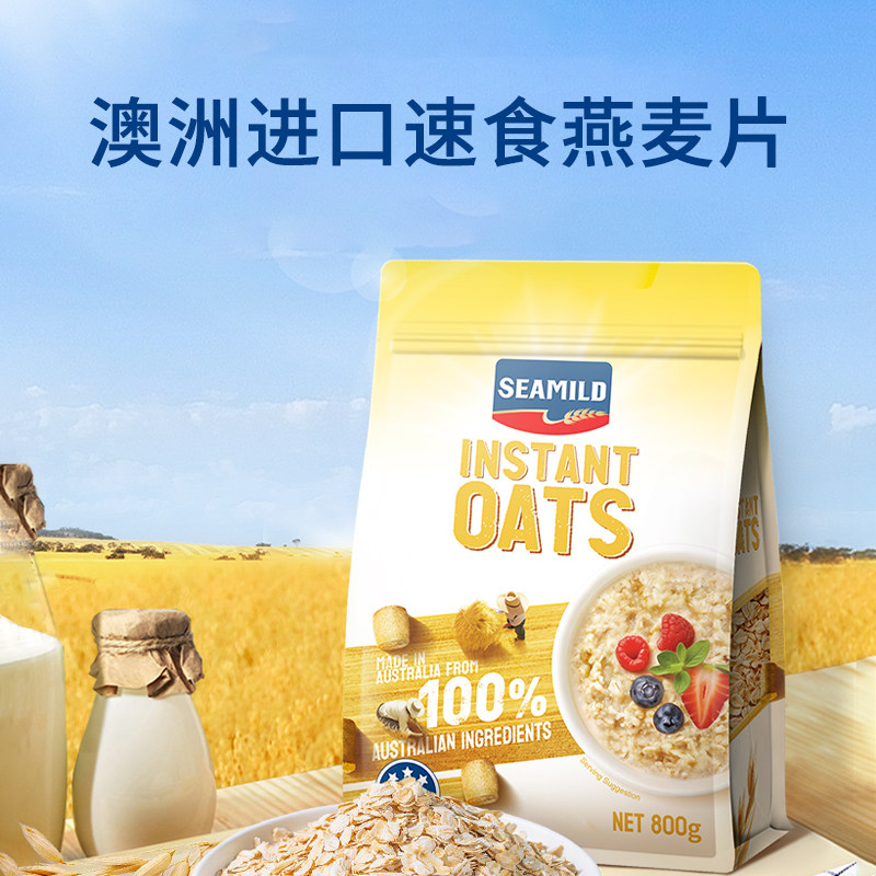 临期清仓西麦/SEAMILD澳洲原装进口早餐速食营养代餐燕麦片800g,咖啡/麦片/冲饮,纯燕麦片,淘宝优惠券,粉丝福利购,淘宝优惠卷