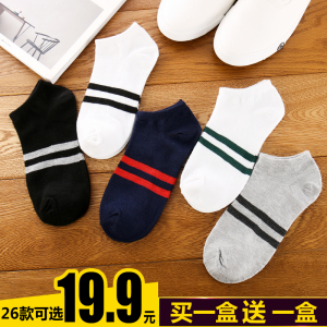 夏秋男袜子男短袜纯棉低帮运动船袜短筒隐形吸汗防臭袜全棉袜