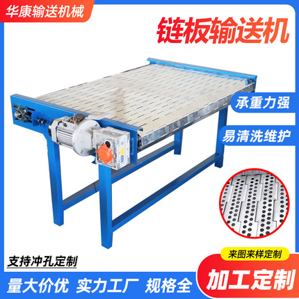 平顶链板输送机扣板链板输送机流水线清洗冷却箱货流水线输送机