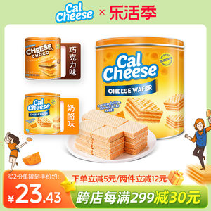 calcheese钙芝威化饼干罐装