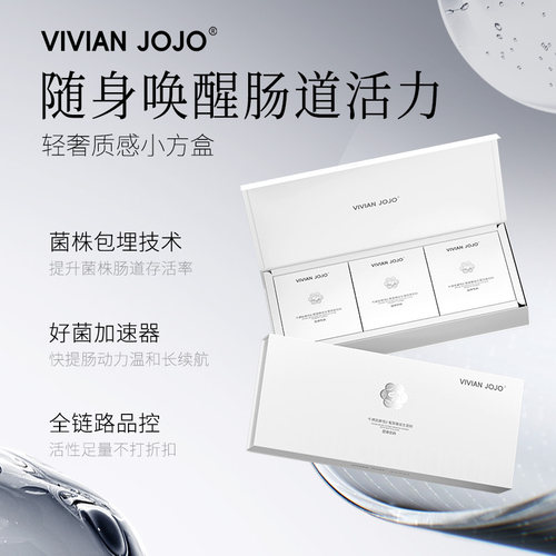 VIVIAN JOJO牛脾肽酵母β-葡聚糖活性益生菌48000亿cfu