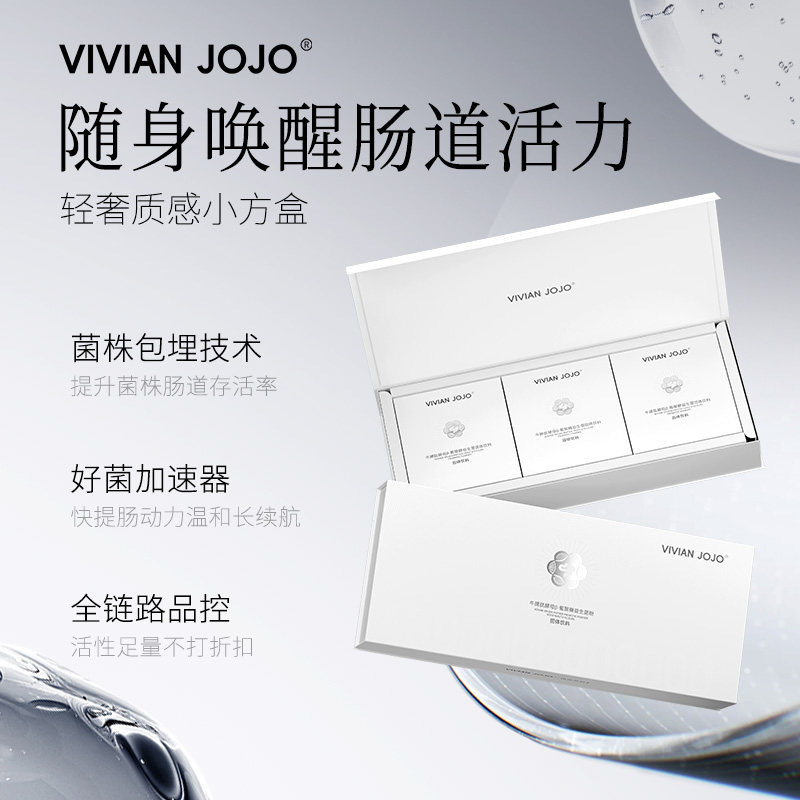 VIVIAN JOJO牛脾肽酵母β-葡聚糖活性益生菌48000亿cfu