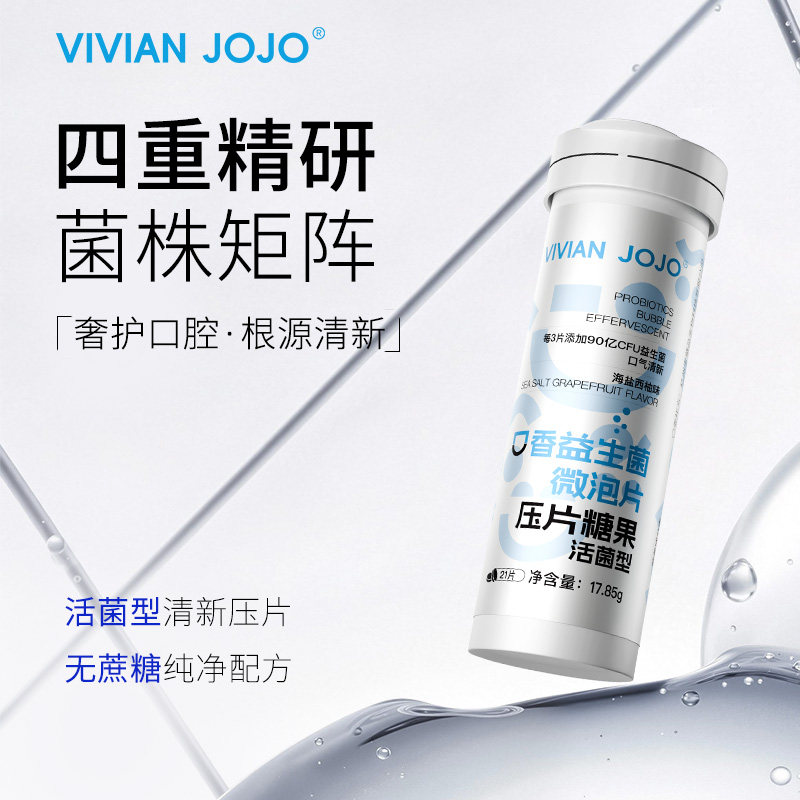 VIVIAN JOJO无蔗糖活菌型口香益生菌微泡片
