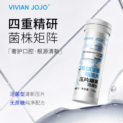 口香益生菌微泡片