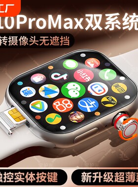 华强北watchs10智能电话手表s9ultra插卡WiFi多功能