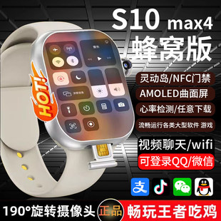 2026新款 华强北S10watch智能手表可插卡S9max多功能WiFi全面屏
