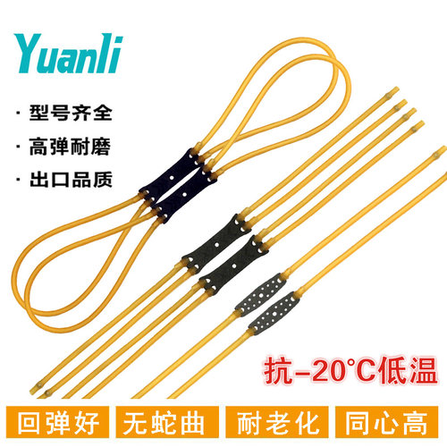 进口弹弓皮筋强力传统防冻皮筋组