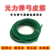 元 力弹弓皮筋圆皮筋高弹力1842弾工1745耐用2050进口强力30601636