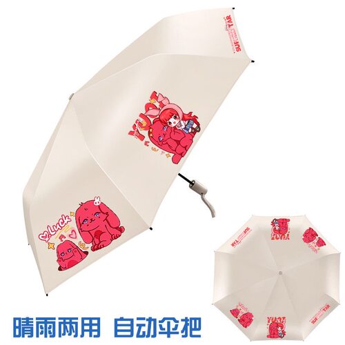 宋雨琦周边小卡solo专辑GiGi兔子高颜值雨伞晴雨两用遮阳防风新