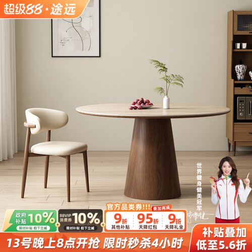 洞石岩板圆桌中古实木圆形餐桌简约纯白小户型餐厅家用饭桌洽谈桌