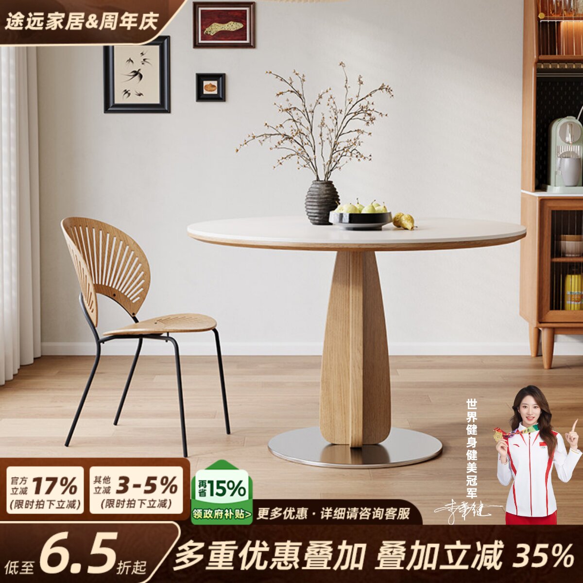 原木风实木餐桌法式岩板弦音圆桌家用小户型简约2026新款饭厅饭桌
