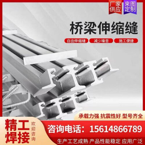 （销量前三）桥梁伸缩缝厂家