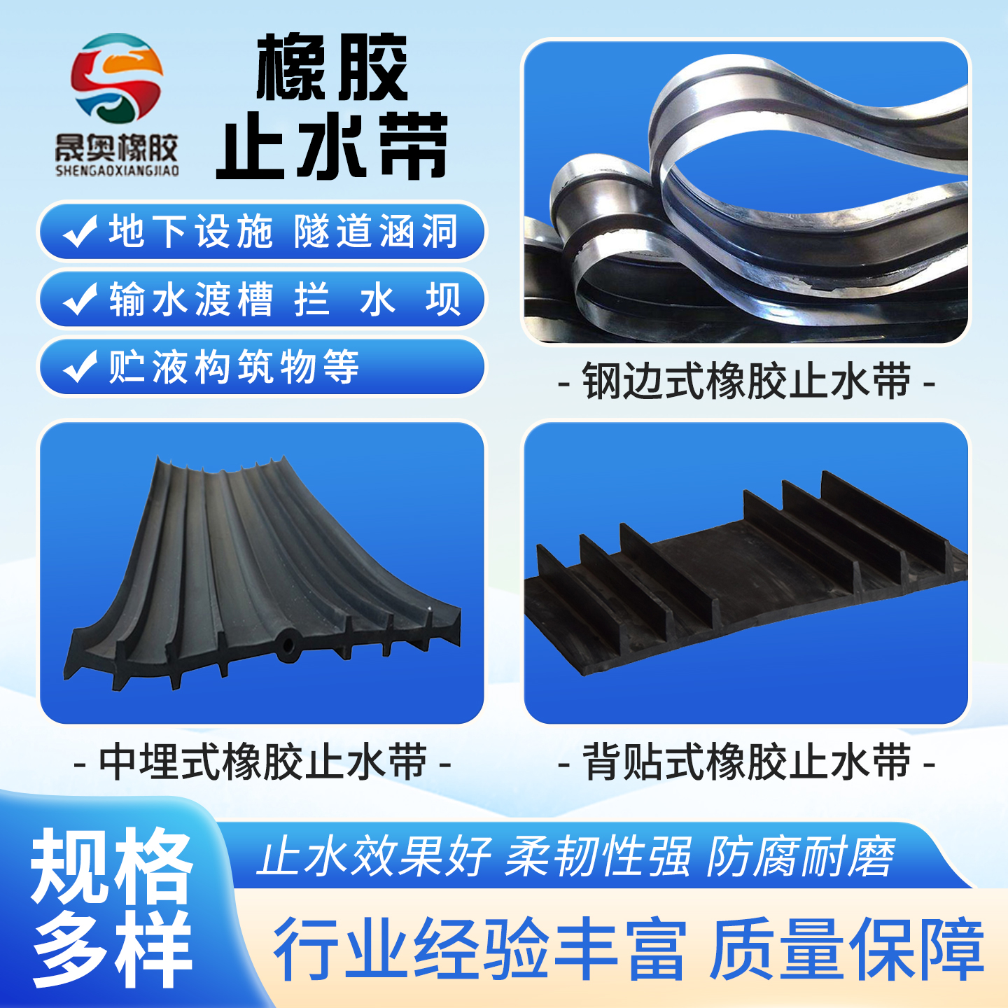 中埋式橡胶止水带651型止水带建筑隧道工程钢边背贴外贴式止水带