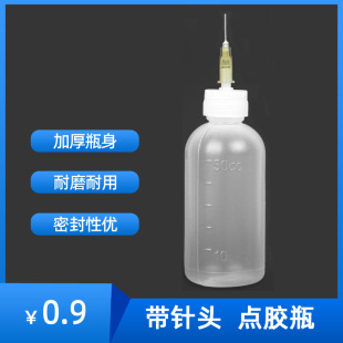 工业针头点胶瓶加厚尖头带盖塑料胶水瓶针咀尖嘴瓶松香水瓶小油壶