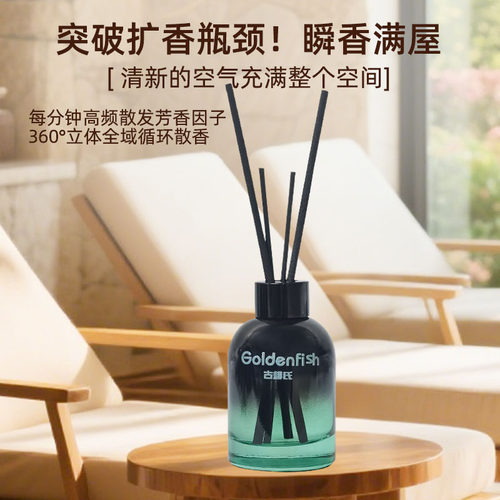 古绯氏藤条香氛持久扩香