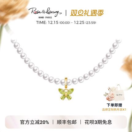 roseluxury＜小蝴蝶＞18K金天然橄榄石吊坠彩金淡水珍珠项链 送礼