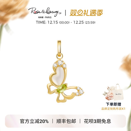 roseluxury＜法兰蝶影＞蝴蝶贝母橄榄石项链18K金吊坠女精致颈链