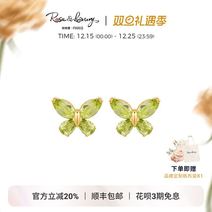 roseluxury 小蝴蝶18K金橄榄石轻奢小众春夏高能量耳钉耳饰礼物