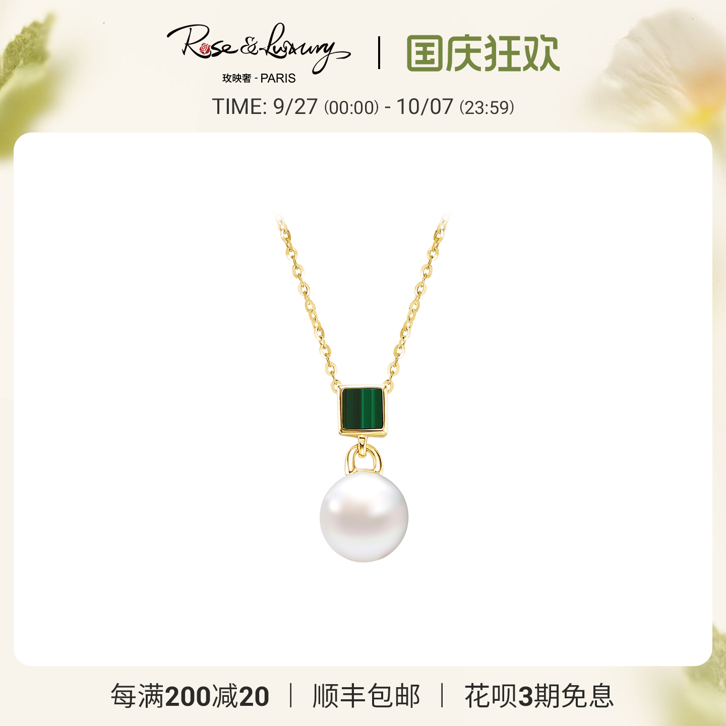 复古高级感孔雀石珍珠18K金项链