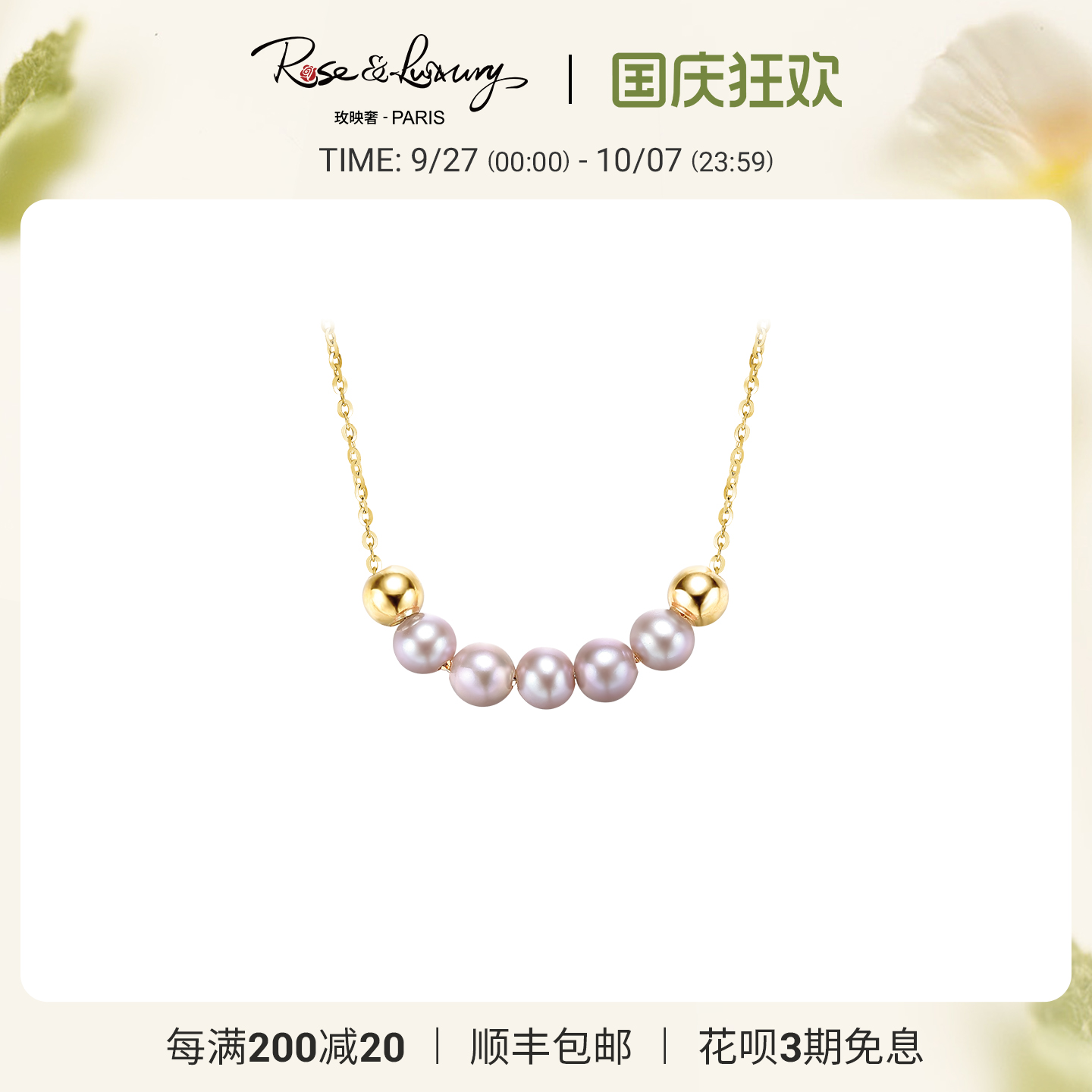 rose&luxury复古K金微笑珍珠项链