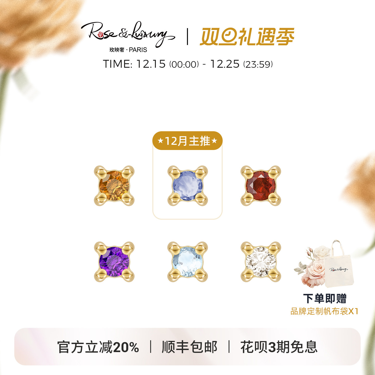 18K金彩宝耳钉生辰石送礼