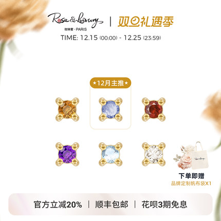 roseluxury ＜生辰石＞2024新款幸运石18K金彩金彩宝钻石耳钉耳饰