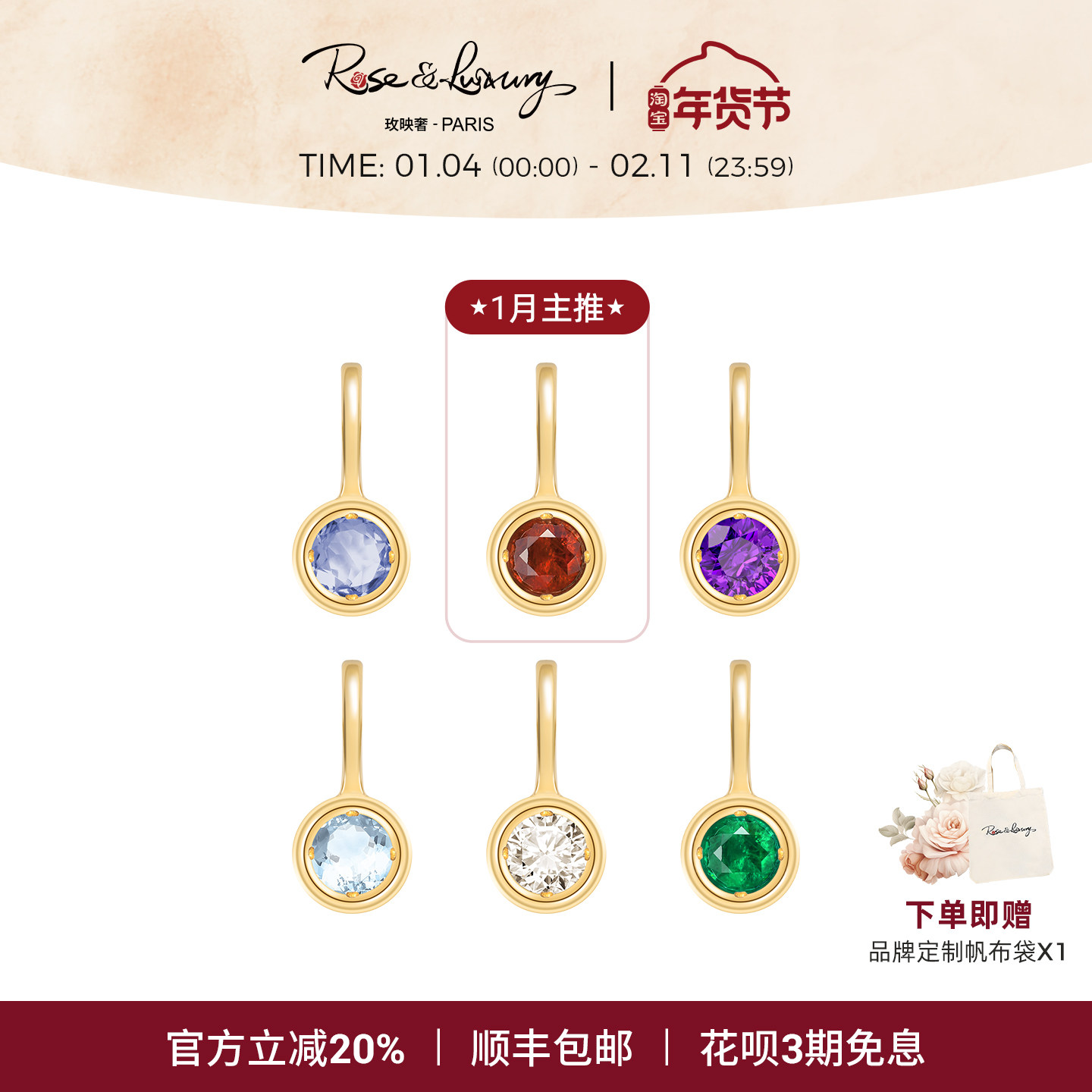 roseluxury ＜生辰石＞十二星座项链幸运石18K彩金彩宝轻奢吊坠女