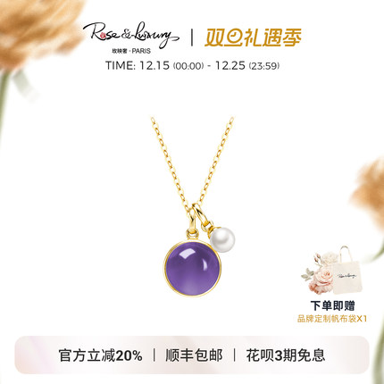 roseluxury＜春spring＞系列高级18K金紫水晶淡水珍珠吊坠项链女
