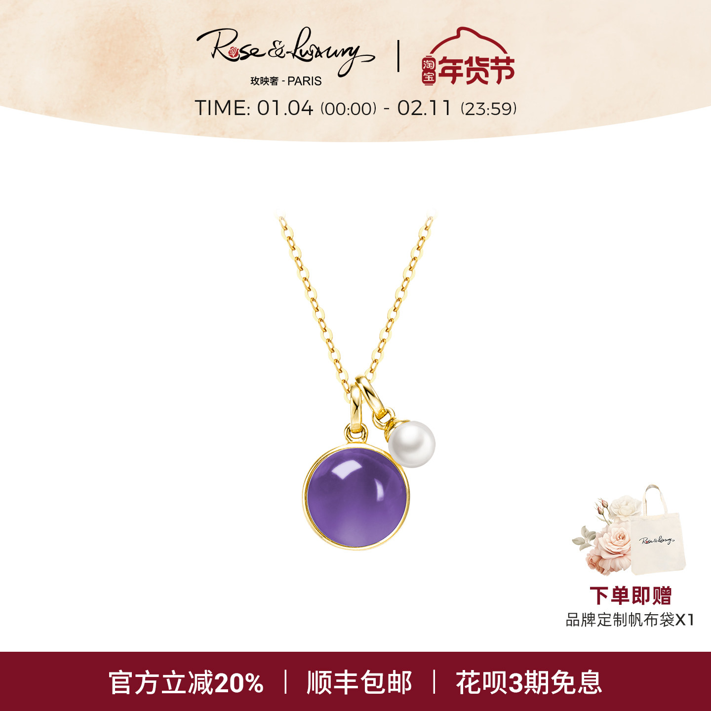 roseluxury＜春spring＞系列高级18K金紫水晶淡水珍珠吊坠项链女