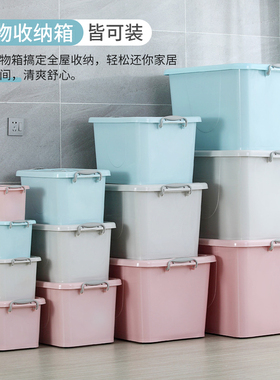恒达大容量收纳箱家用特大号衣服整理箱零食收纳盒玩具储物箱带轮