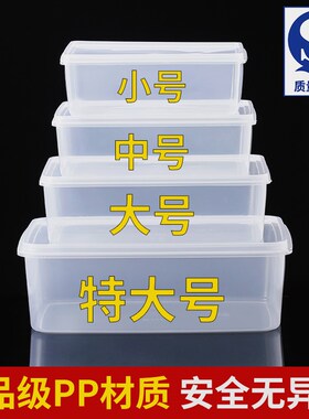食品级长方形食物收纳盒透明保鲜盒带盖储物盒厨房冰箱冷冻盒商用