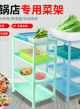 火锅蔬菜架多层储物架浴室厨房收纳架餐厅落地置物架商用塑料菜架