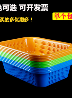 加厚彩色塑料筐长方形商用配货篮厨房洗菜沥水篮水果麻辣烫收纳框