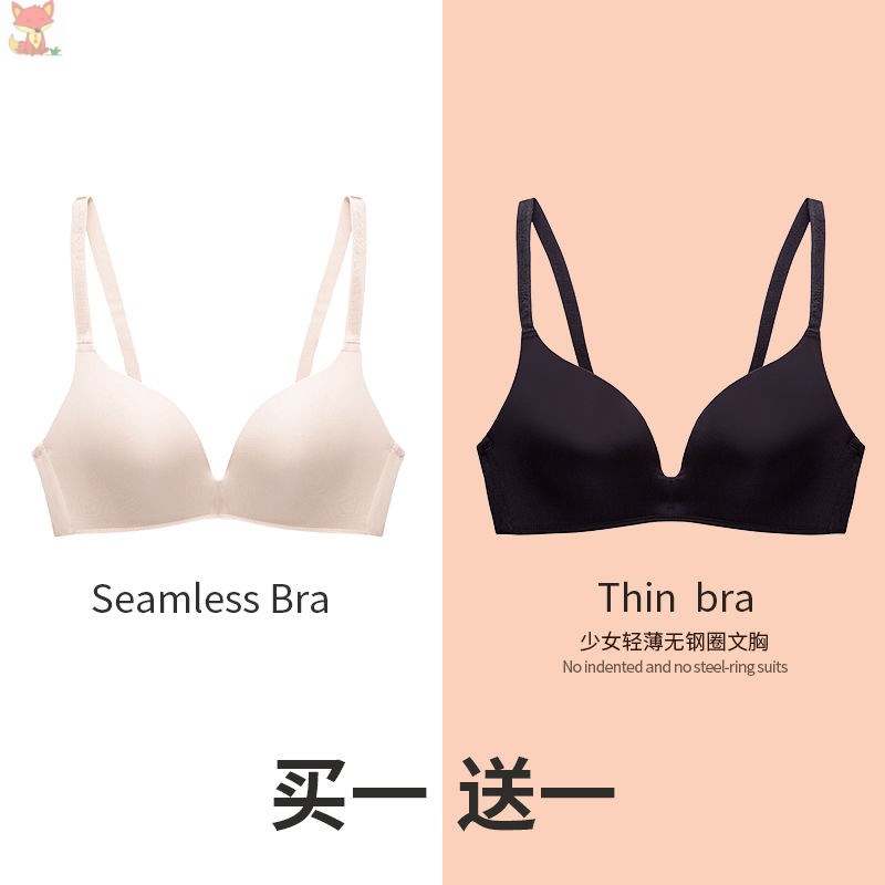薇娅推荐舒适无痕内衣【买一送一】日系学生无钢圈小平胸罩文胸少