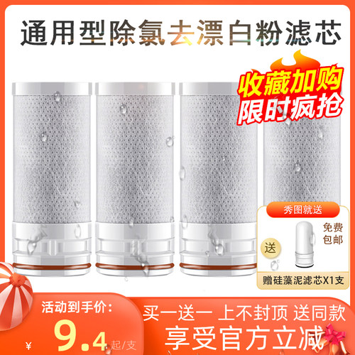 完全除氯美的美菱过滤器滤芯