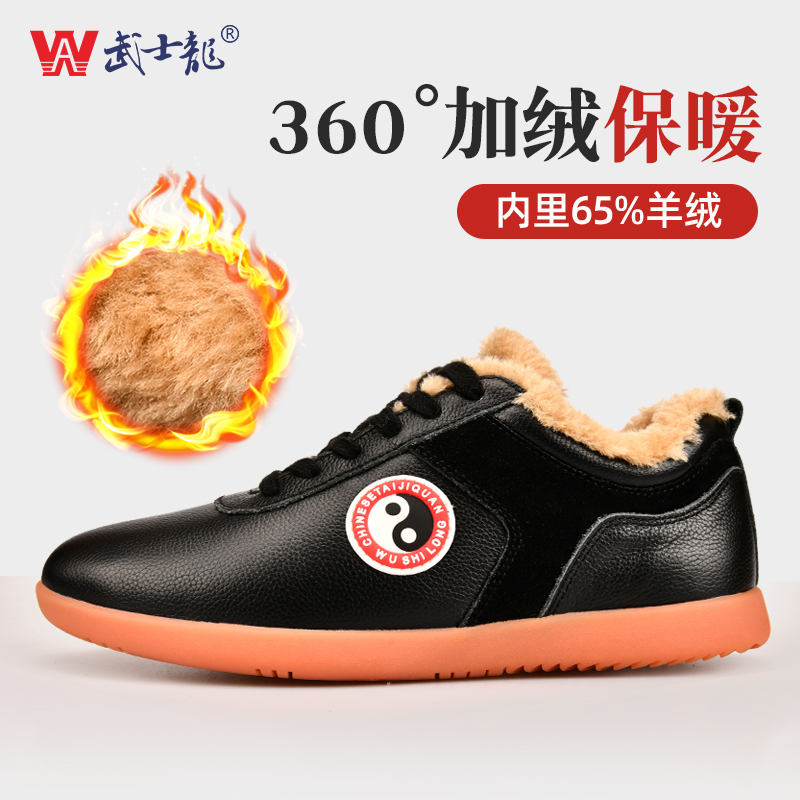 武士龙太极鞋加绒保暖中邦练功鞋