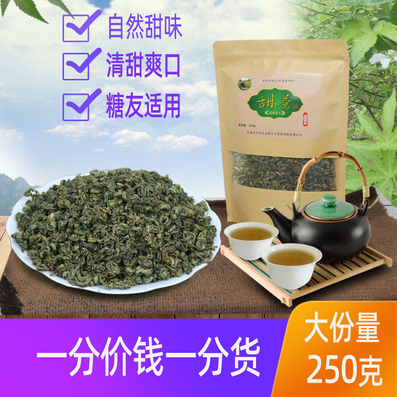 茶叶冲泡新茶广西甜茶凉茶秋冬新品茶男女教师护嗓润喉覆盆子叶茶