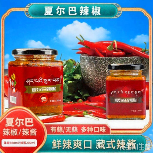 夏尔巴辣椒瓶装每瓶200克360克