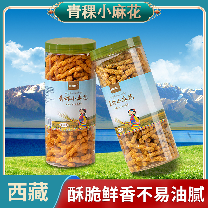 藏喜乐青稞小麻花海苔酱香原味