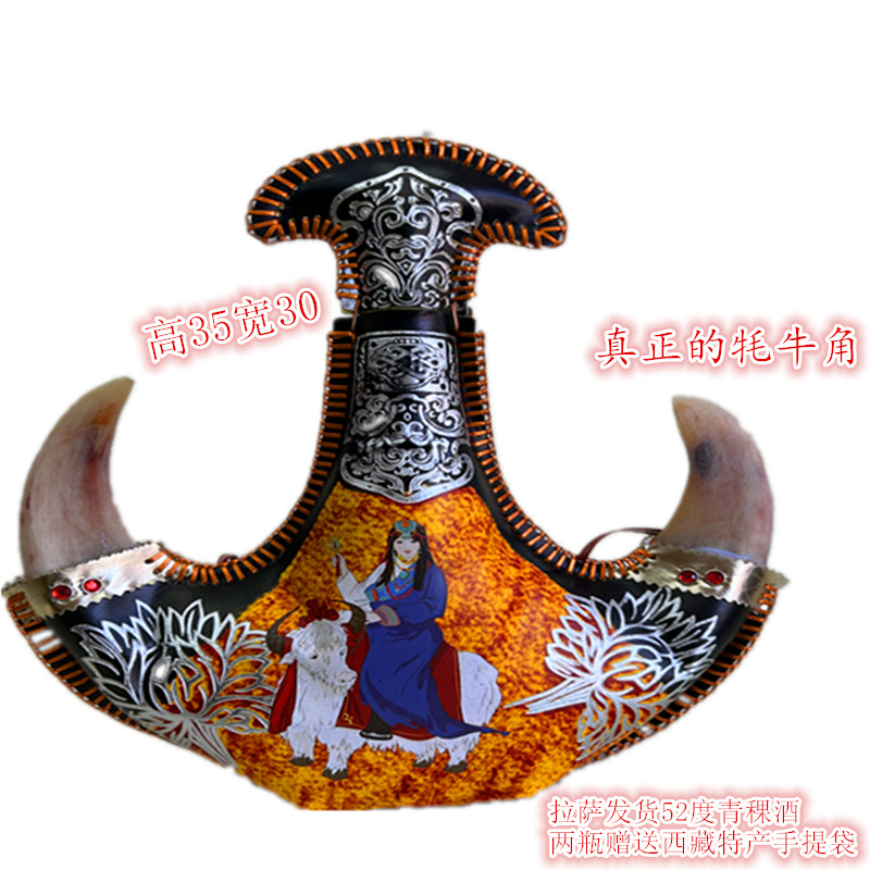 西藏特产青稞酒牦牛角酒52度青稞白酒米酒清香型包邮拉萨发货包赔