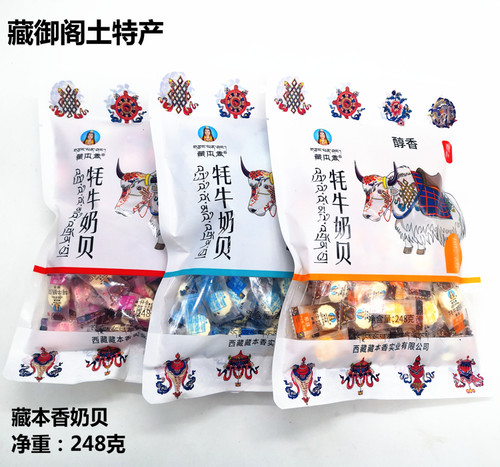 藏本牦牛促销2袋包邮奶贝