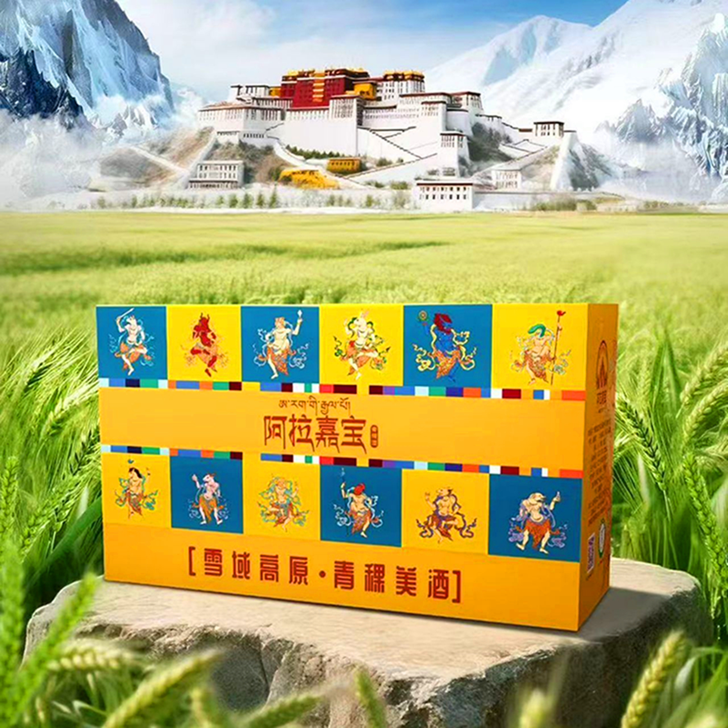 天佑德阿拉嘉宝十二生肖53度白酒