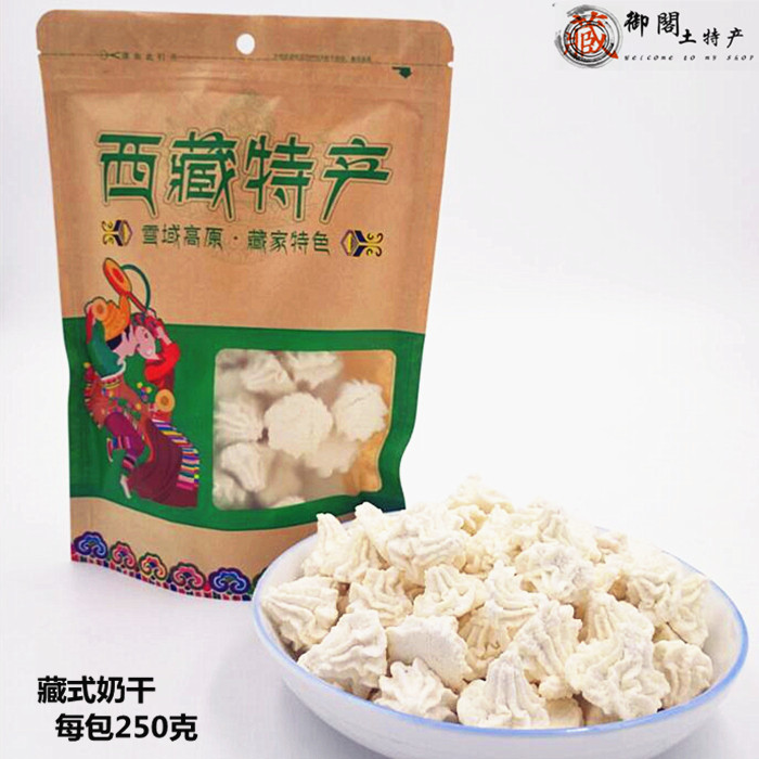 西藏特产 牦牛奶制品 奶干 奶渣 纯藏式奶干 日喀则风味 零食包邮