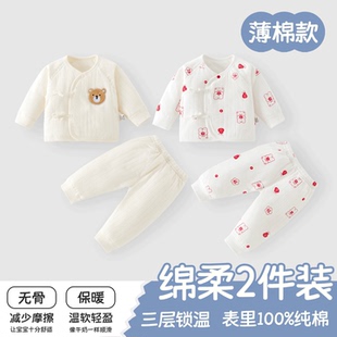 新生婴儿夹棉秋冬分体套装纯棉a类薄棉男女宝宝初生婴幼儿保暖衣