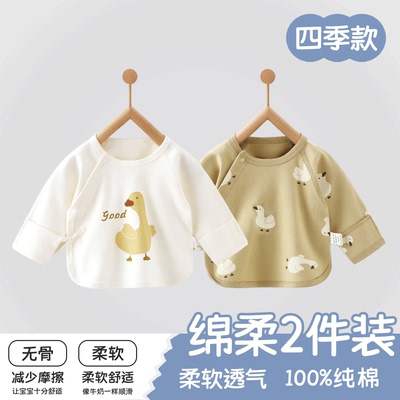 2件装 初生婴儿衣服春秋季宝宝半背衣纯棉长袖和尚服上衣四季款新