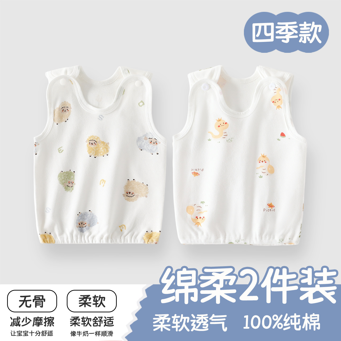 婴儿衣服背心夏季无骨皮筋a类纯棉护肚男女儿童吊带上衣背心春装