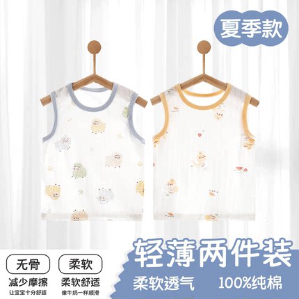 宝宝夏季背心纯棉薄款A类吊带无袖男女宝宝无骨轻薄透气家居上衣