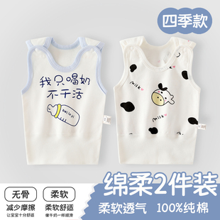 婴儿背心四季款纯棉新生儿护肚无袖上衣男女宝宝吊带春季内穿打底